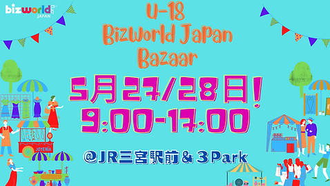 BizWorld Japan初の屋外Bazaarイベント 日本初開催